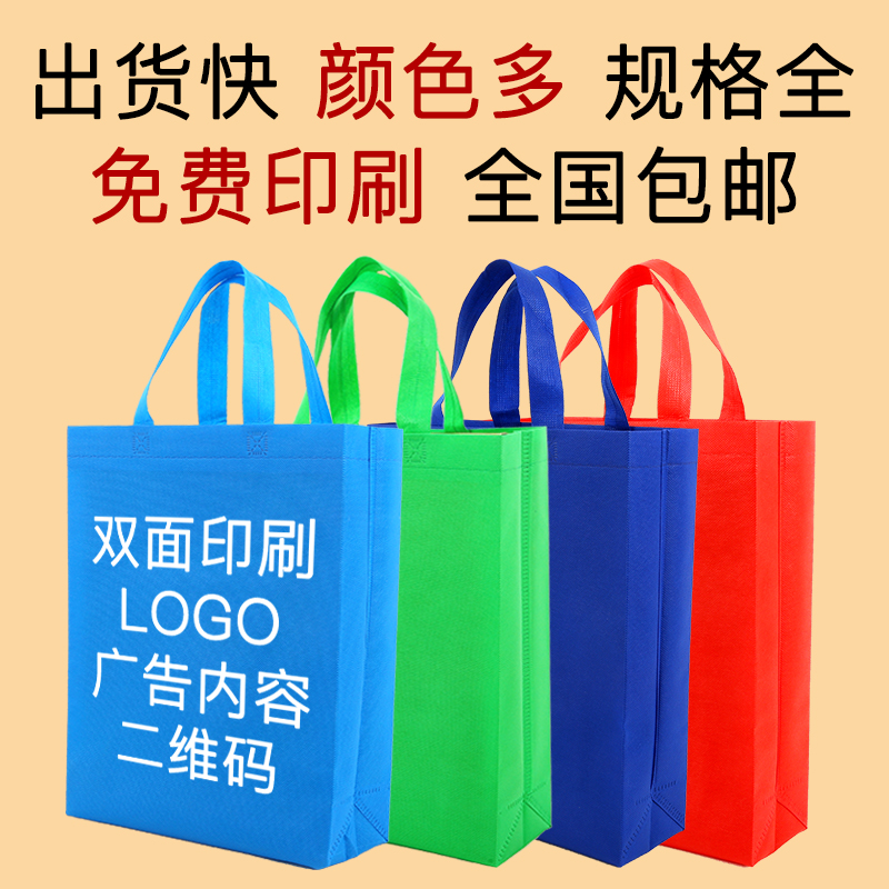 無紡布手提袋定做